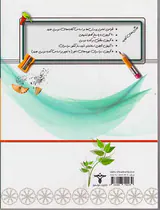 کتاب 20کنکور تا کنکور دروس اختصاصی رشته تجربی(سوالات) انتشارات خوشخوان